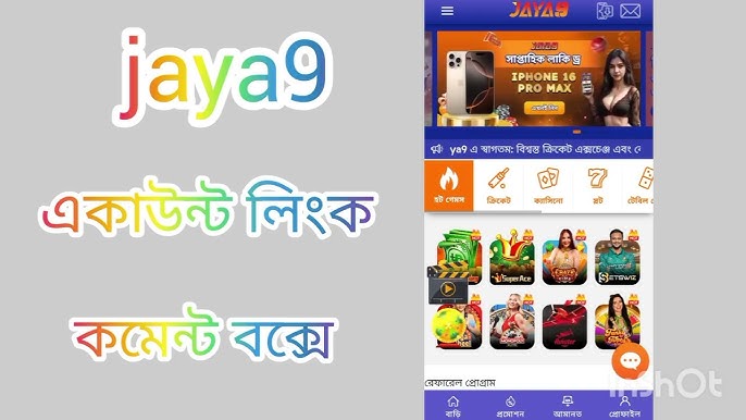 জয়9 ক্যাসিনো অনলাইন গেমিংয়ের নতুন যুগ