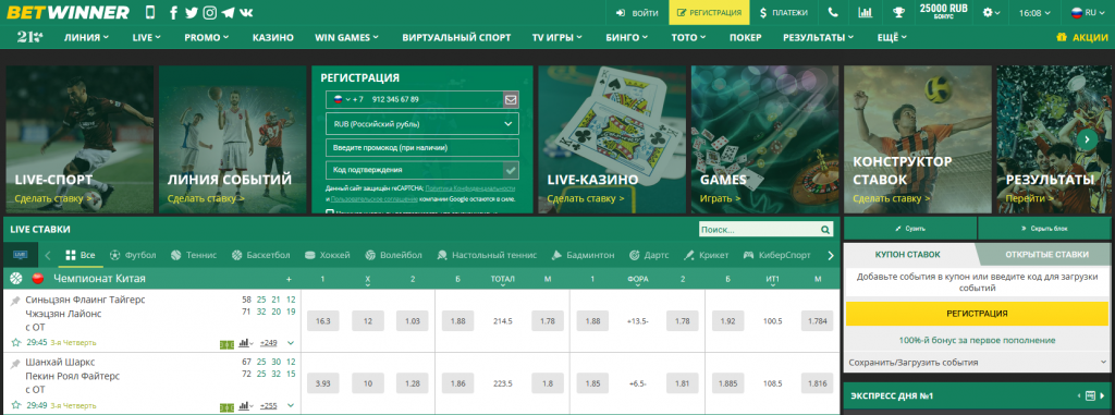 betwinner — Complete Guide to Features, Bonuses and Safe Betting betwinner — Complete Guide to Features, Bonuses and Safe Betting